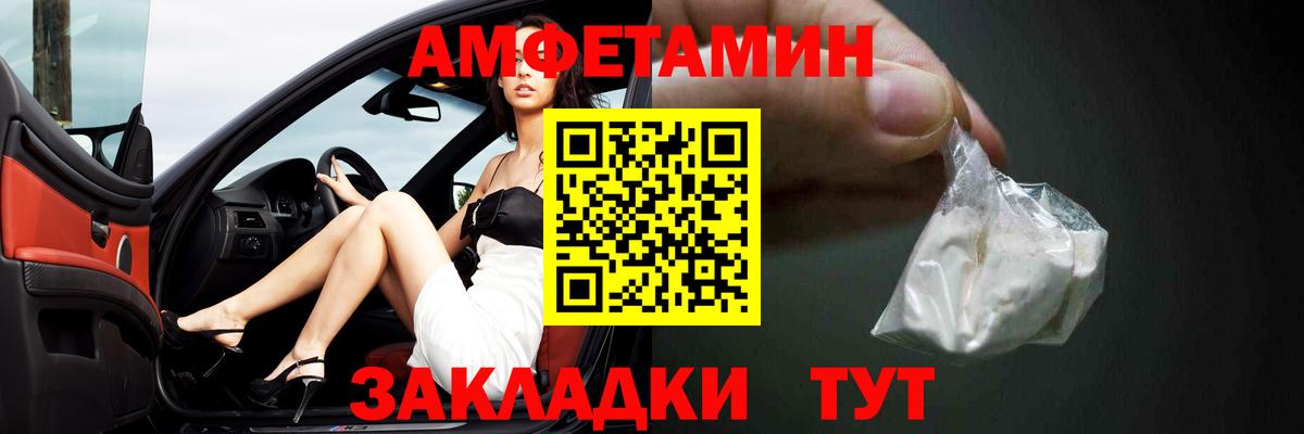 АМФЕТАМИН VHQ Первоуральск