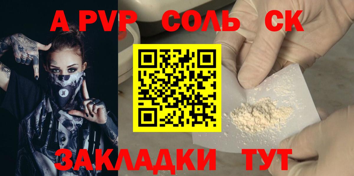 APVP  Alpha PVP мука  Вход с VPN  Первоуральск  Alfa_PVP СК  Alpha PVP СК 