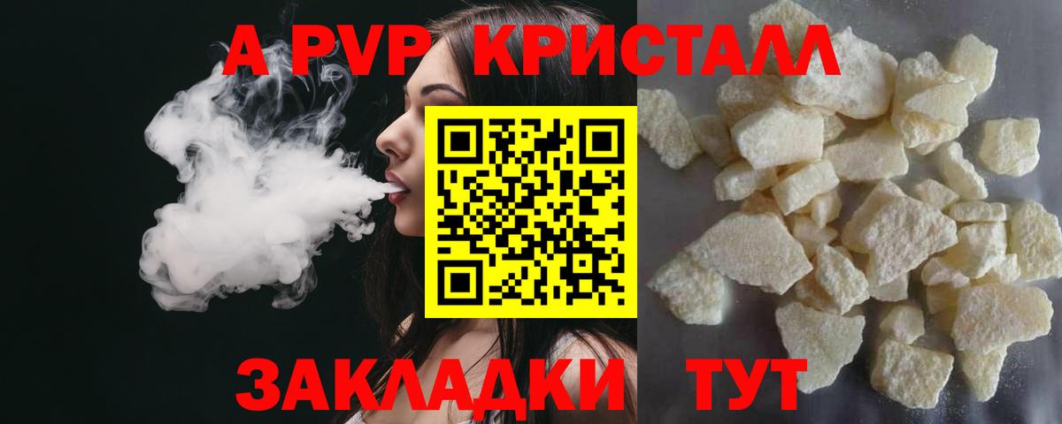 Альфа ПВП мука Первоуральск