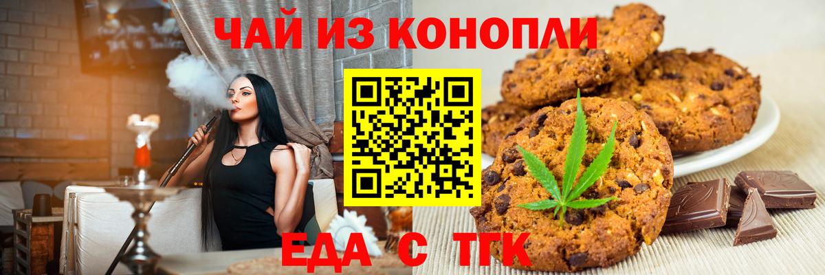 Первоуральск  Canna-Cookies марихуана  Вход с VPN 