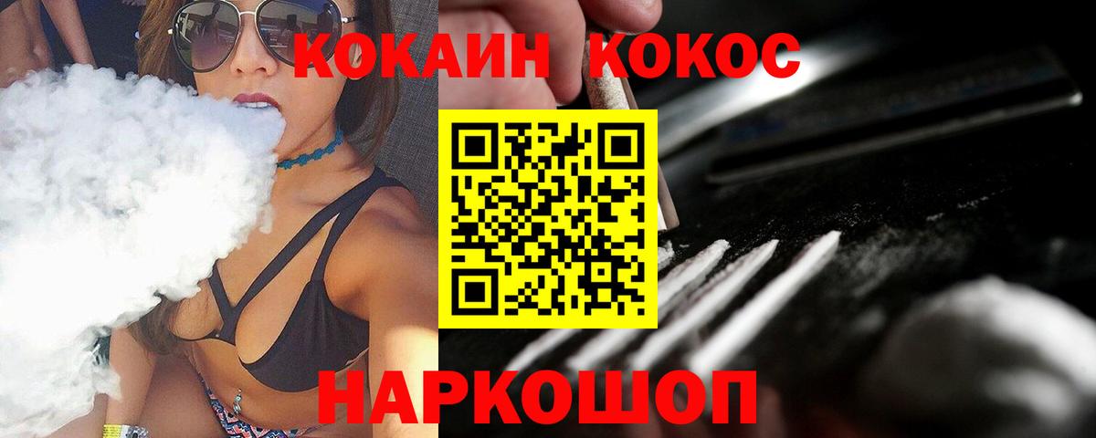 Первоуральск  Кокаин Fish Scale  КОКАИН VHQ  Вход с VPN 
