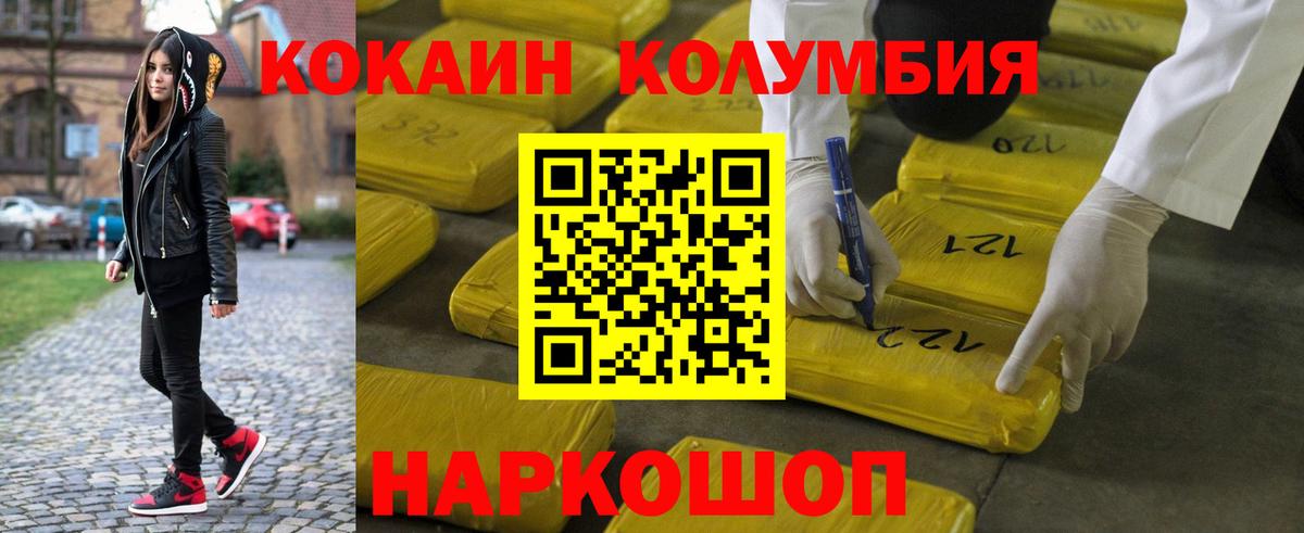 Кокаин VHQ Первоуральск