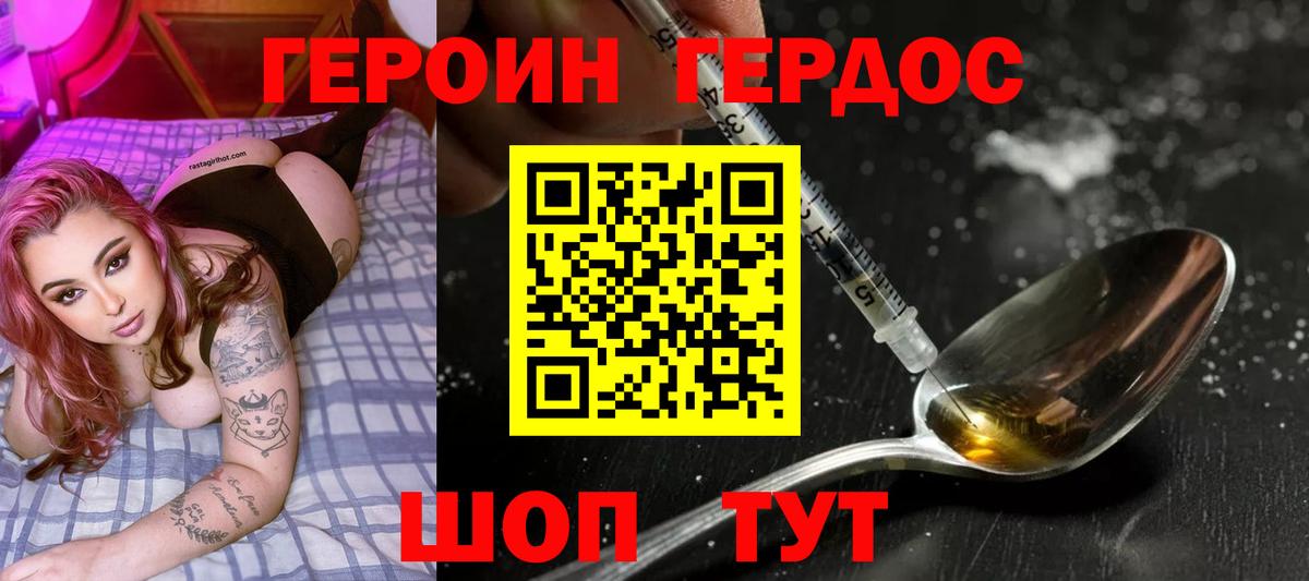 Первоуральск  Героин VHQ  Вход с VPN 