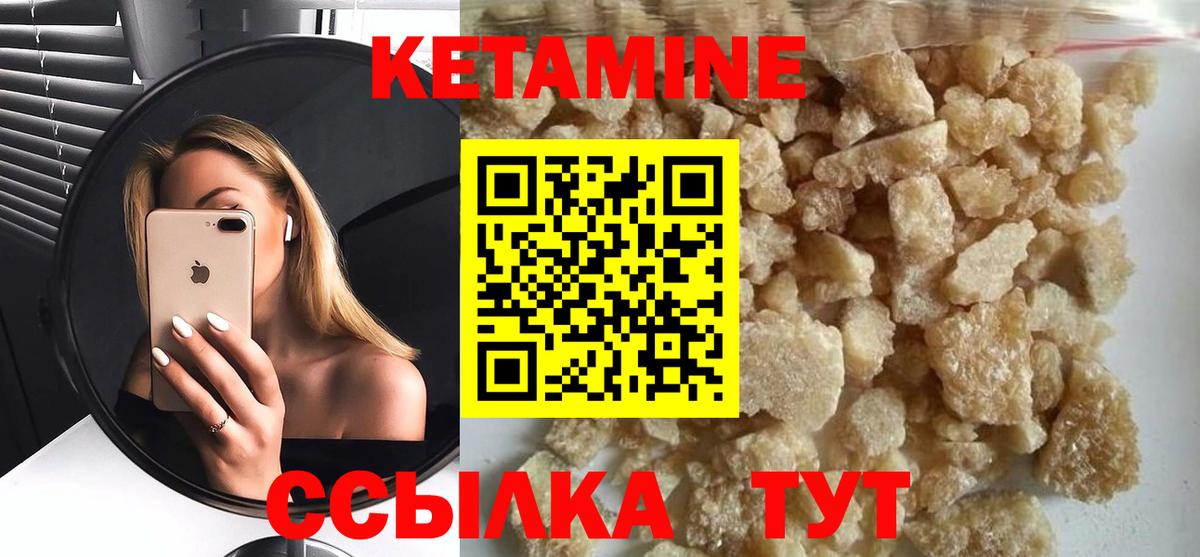 КЕТАМИН ketamine  Вход с VPN  omg маркетплейс  Кетамин VHQ  Первоуральск 