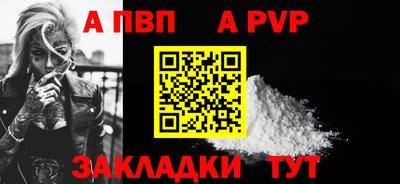 Альфа ПВП Новодвинск
