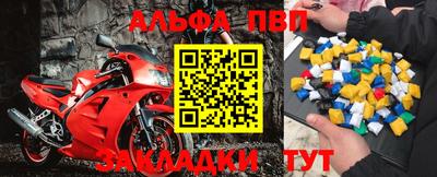 Альфа ПВП Новодвинск