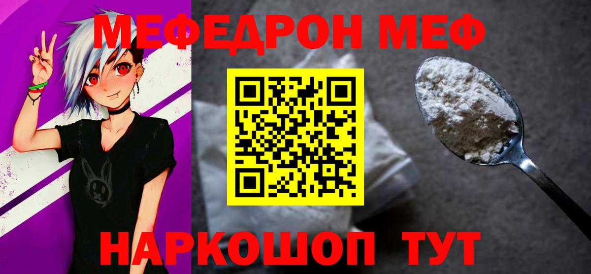 Меф Первоуральск