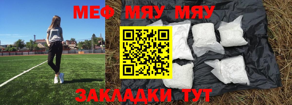 Первоуральск  МЕФ VHQ  Мефедрон мяу мяу  Вход с VPN 