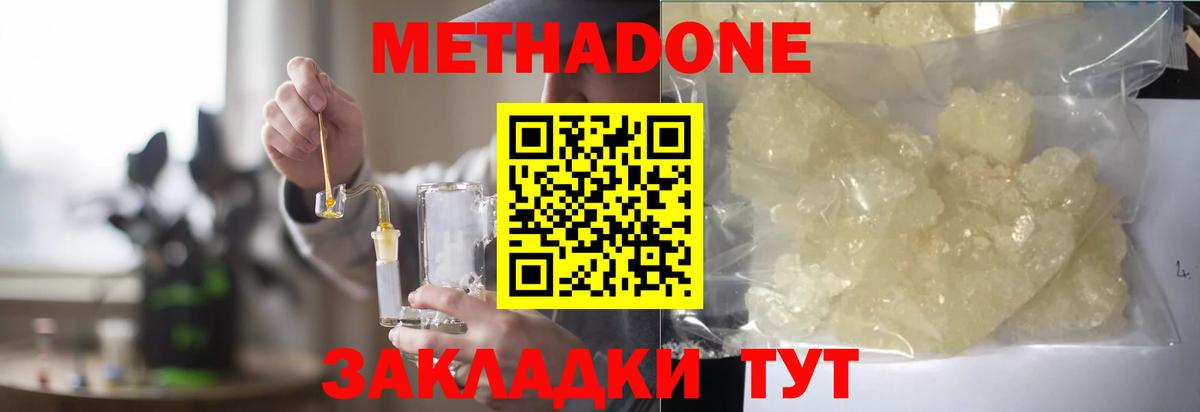 МЕТАДОН белоснежный Первоуральск