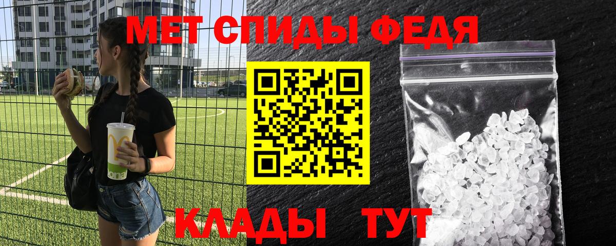 Первоуральск  МЕТАМФЕТАМИН кристалл  Метамфетамин  Вход с VPN 
