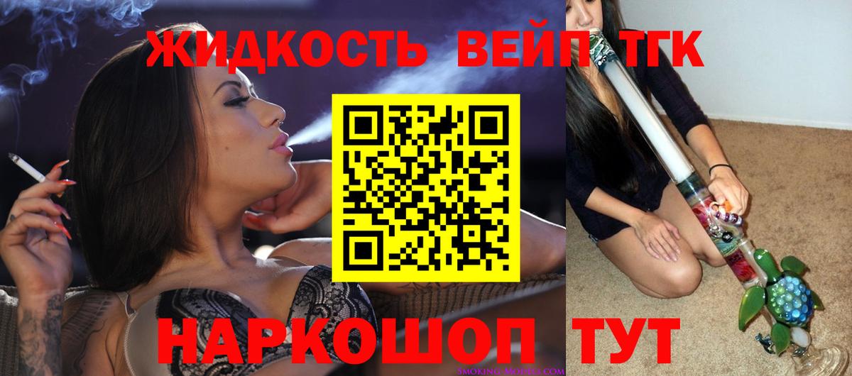 Дистиллят ТГК вейп с тгк  Вход с VPN  Первоуральск 